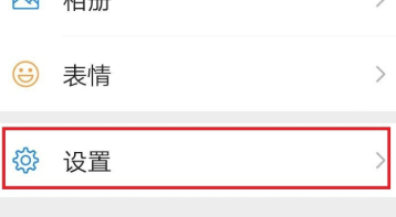 经验分享微信聊天背景怎么恢复默认设置。