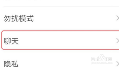 经验分享微信聊天背景怎么恢复默认设置。