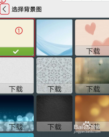 经验分享微信聊天背景怎么恢复默认设置。