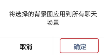 经验分享微信聊天背景怎么恢复默认设置。
