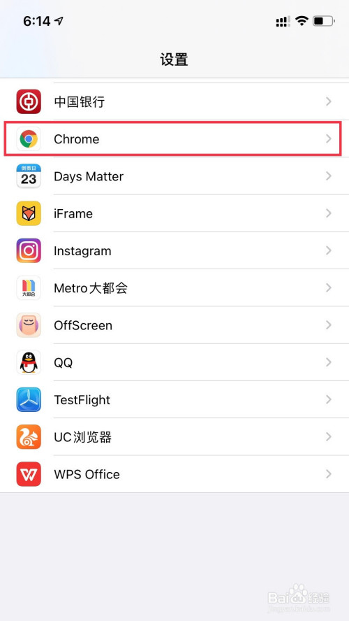 经验分享ios14设置默认浏览器步骤我来说说。