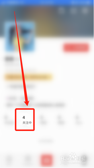 经验分享VUE怎么取消关注。