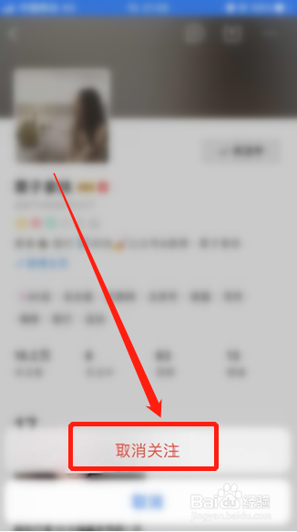 经验分享VUE怎么取消关注。