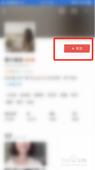 经验分享VUE怎么取消关注。