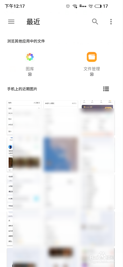 经验分享keep怎么更改头像。