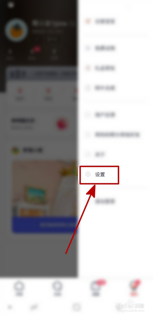 经验分享妈妈帮接收金蛋功能怎么开启。