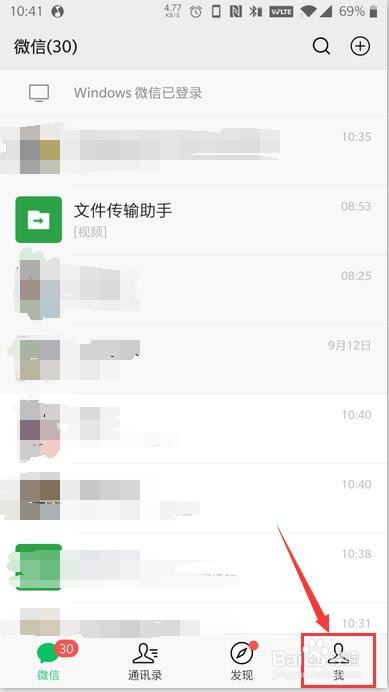 经验分享微信怎么删除无效会员卡。