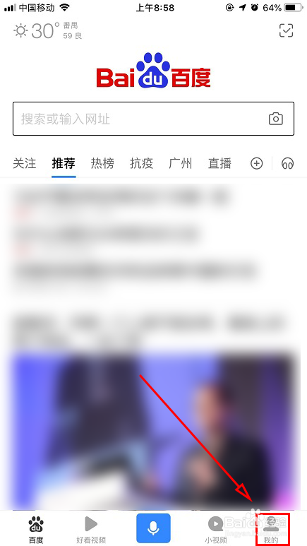 经验分享百度怎么设置屏蔽程序化广告。