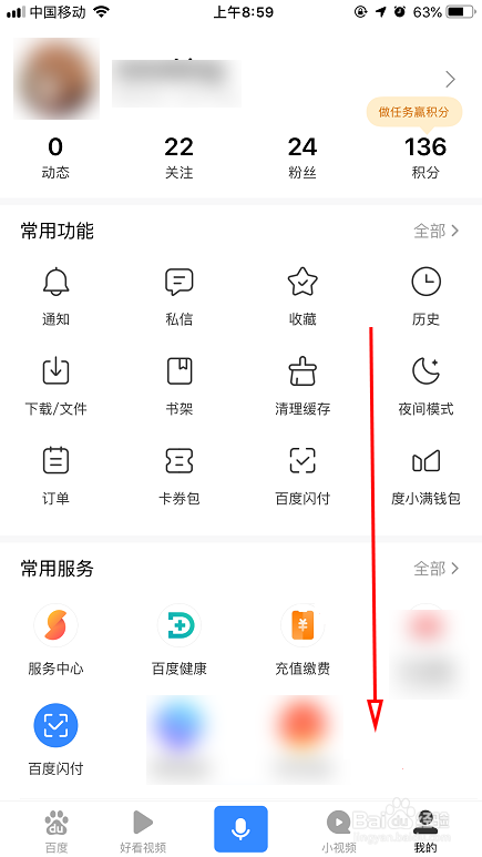 经验分享百度怎么设置屏蔽程序化广告。