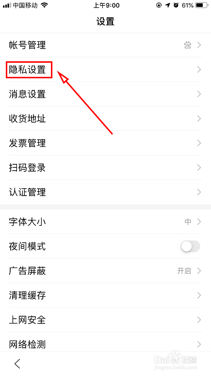经验分享百度怎么设置屏蔽程序化广告。