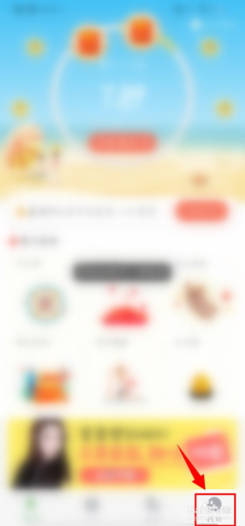 经验分享步天天向微信好友发送邀请方法介绍。