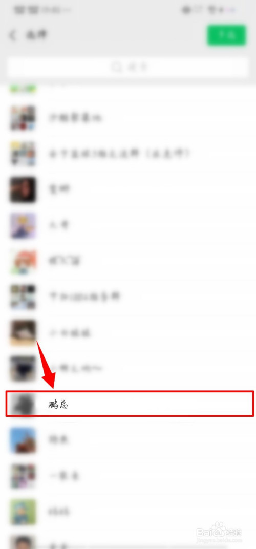 经验分享步天天向微信好友发送邀请方法介绍。