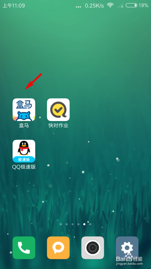 经验分享盒马绑定礼品卡步骤我来说说。