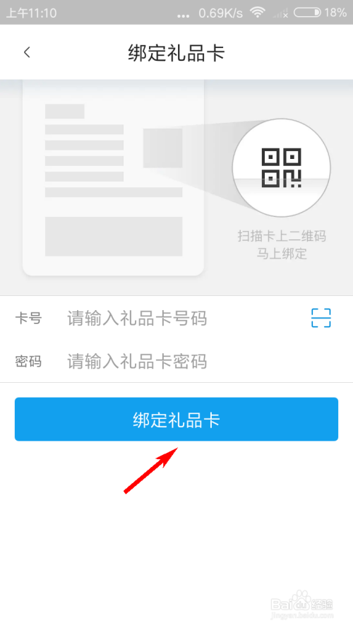 经验分享盒马绑定礼品卡步骤我来说说。