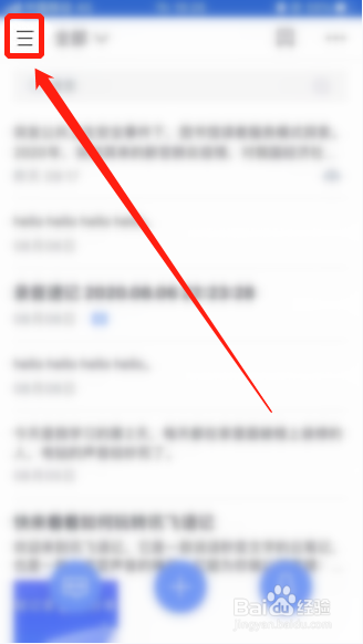 经验分享讯飞语记设置字体大小方法我来说说。