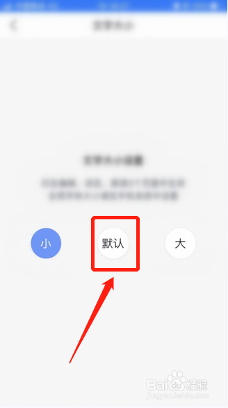 经验分享讯飞语记设置字体大小方法我来说说。