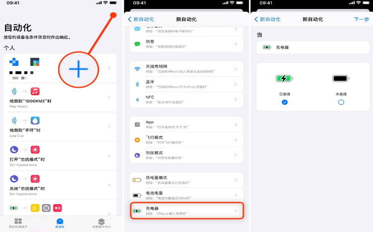1601169999558239.png 经验分享iphone怎么设置可爱猫叫充电提示音。
