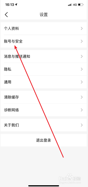 经验分享大众点评注销账号方法介绍。