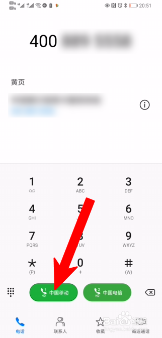 经验分享华为手机怎么注销数字信用卡。