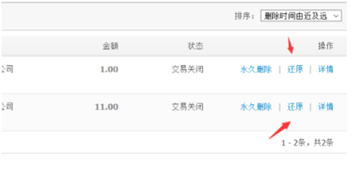 经验分享支付宝误删转账记录怎么找回。