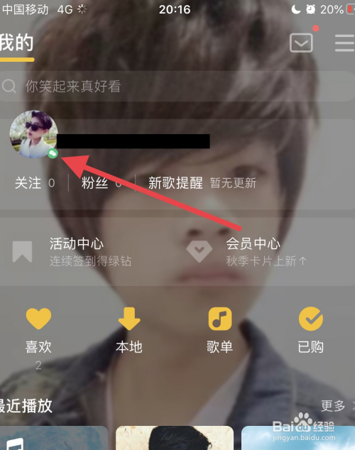 经验分享QQ音乐更改访问设置方法我来说说。