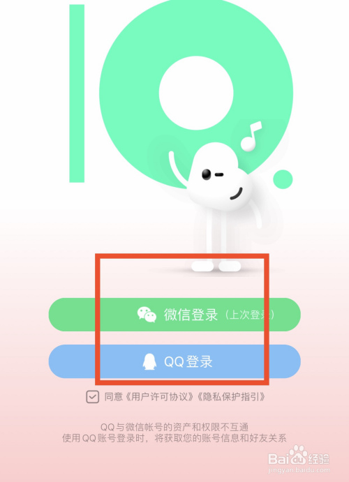 经验分享QQ音乐更改访问设置方法我来说说。