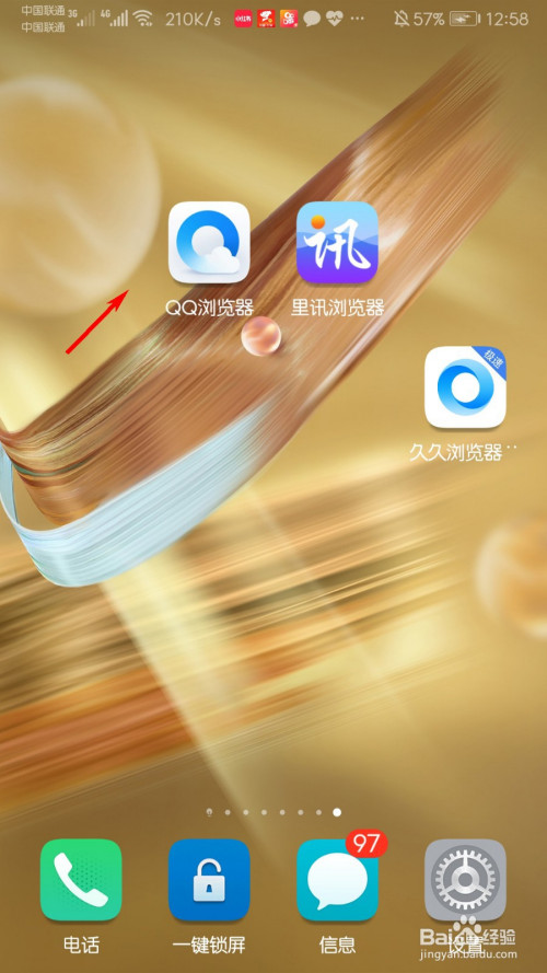 经验分享QQ浏览器更换字体方法我来说说。