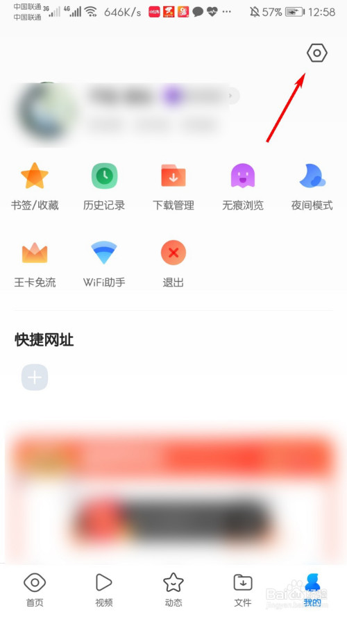 经验分享QQ浏览器更换字体方法我来说说。