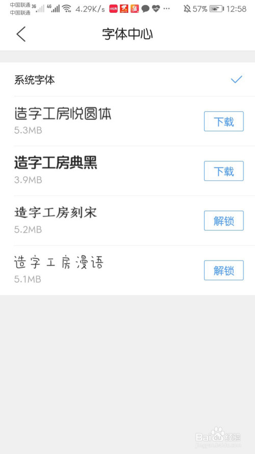 经验分享QQ浏览器更换字体方法我来说说。