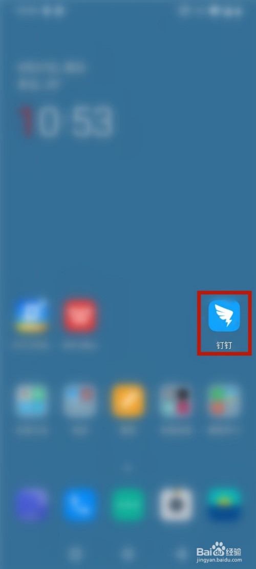 经验分享钉钉去哪设置添加我的方式。