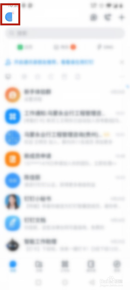 经验分享钉钉去哪设置添加我的方式。