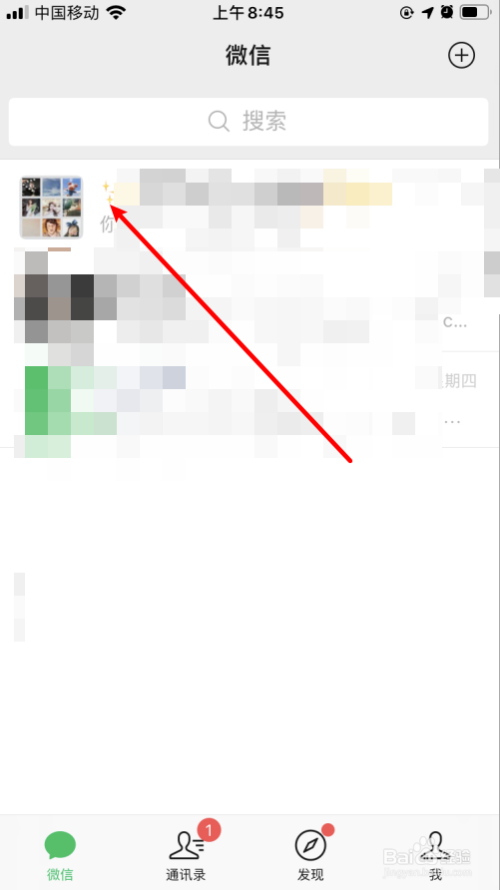 经验分享微信群聊怎么删除成员。