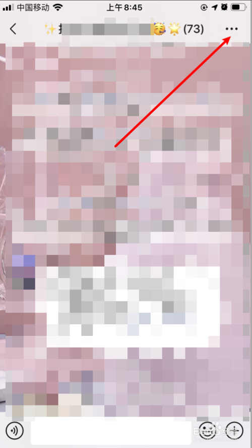 经验分享微信群聊怎么删除成员。