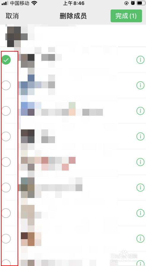 经验分享微信群聊怎么删除成员。