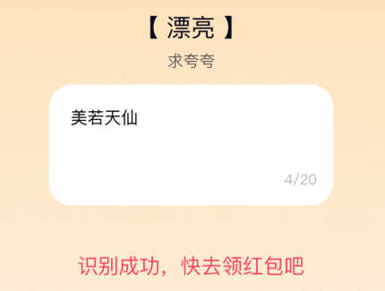 经验分享QQ夸夸红包漂亮怎么夸。