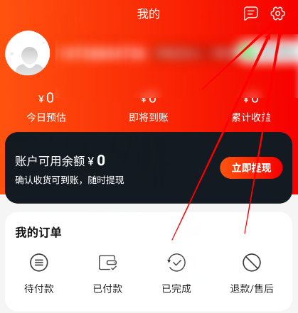 经验分享秘乐头像怎么更改。