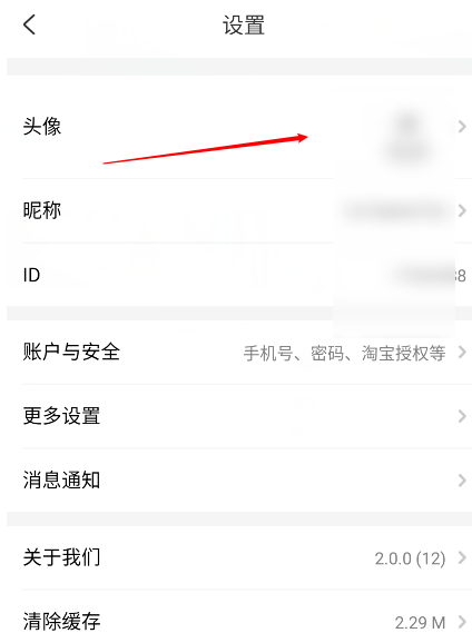 经验分享秘乐头像怎么更改。
