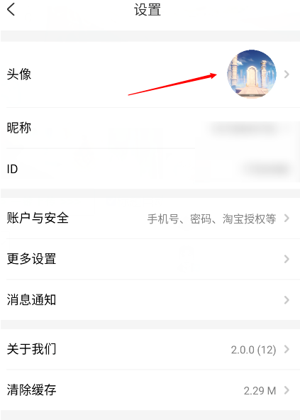 经验分享秘乐头像怎么更改。