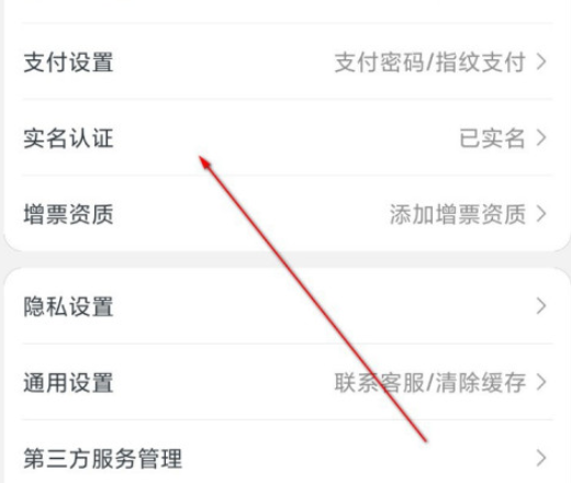 苏宁易购高级实名认证步骤分享