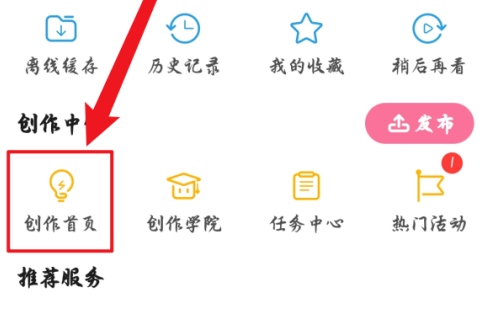 哔哩哔哩新星计划怎么报名
