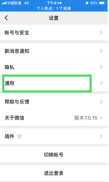 1601373628528515.png 经验分享微信运动计步功能启动方法教程。
