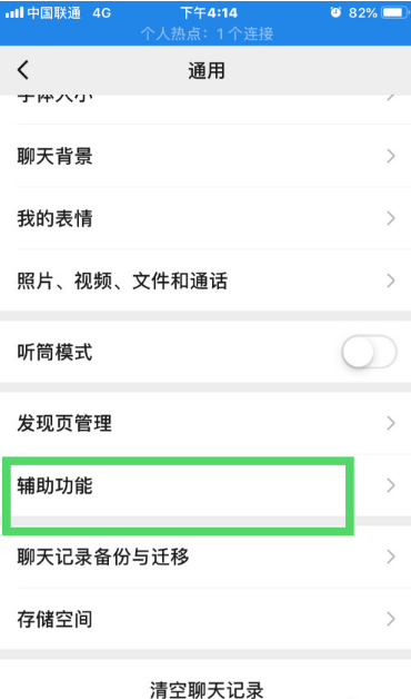 1601373634939812.png 经验分享微信运动计步功能启动方法教程。