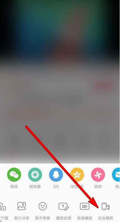 1601534674572877.png 经验分享哔哩哔哩怎么设置后台播放。
