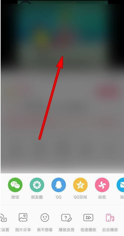 1601534668613746.png 经验分享哔哩哔哩怎么设置后台播放。