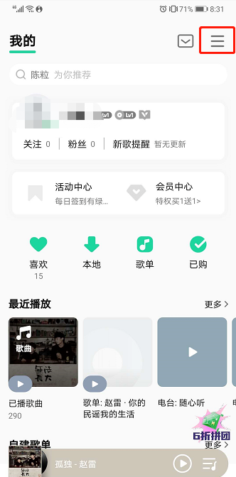 经验分享QQ音乐怎么清理占用空间。