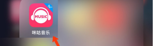 咕咪音乐听歌识曲怎么用