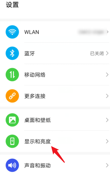 1601623269434764.png 经验分享华为电子书模式怎么设置。