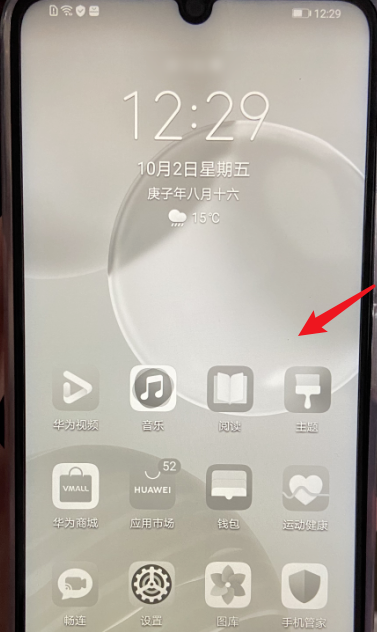 1601623291499172.png 经验分享华为电子书模式怎么设置。