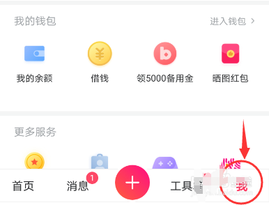 美图秀秀怎么拍证件照