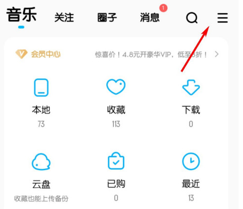 酷狗音乐去哪设置问候音